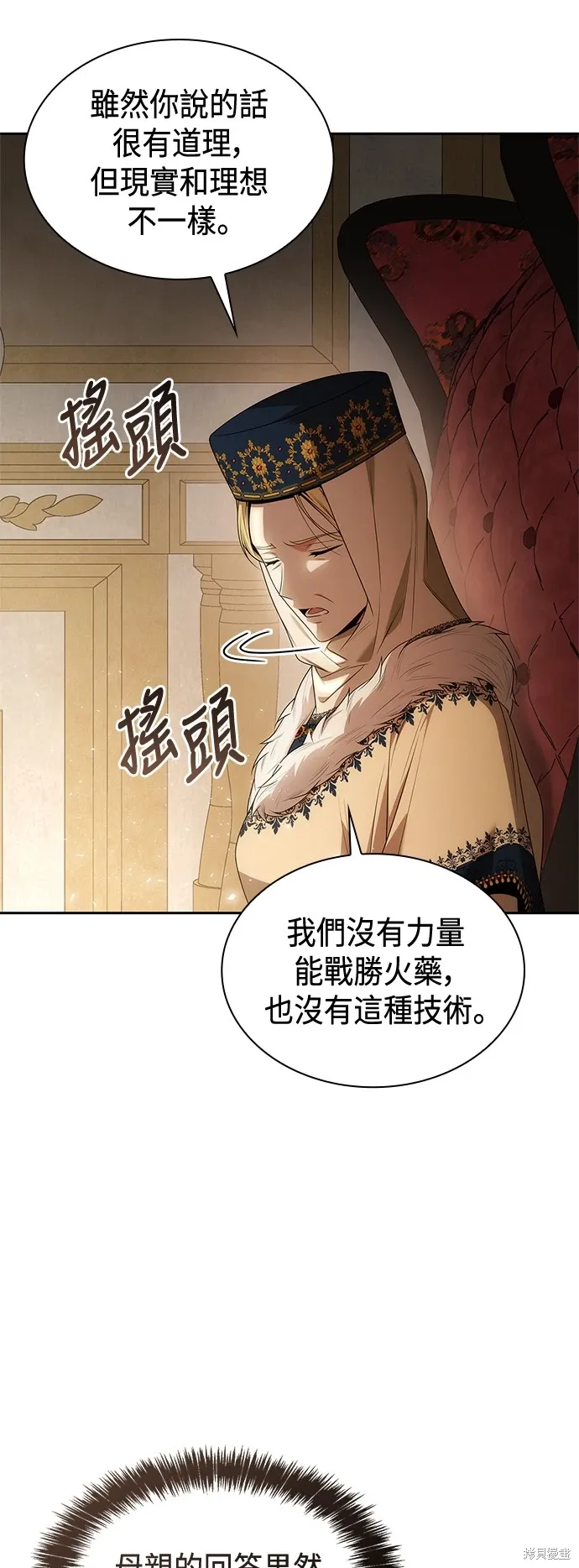 第65话 第62页