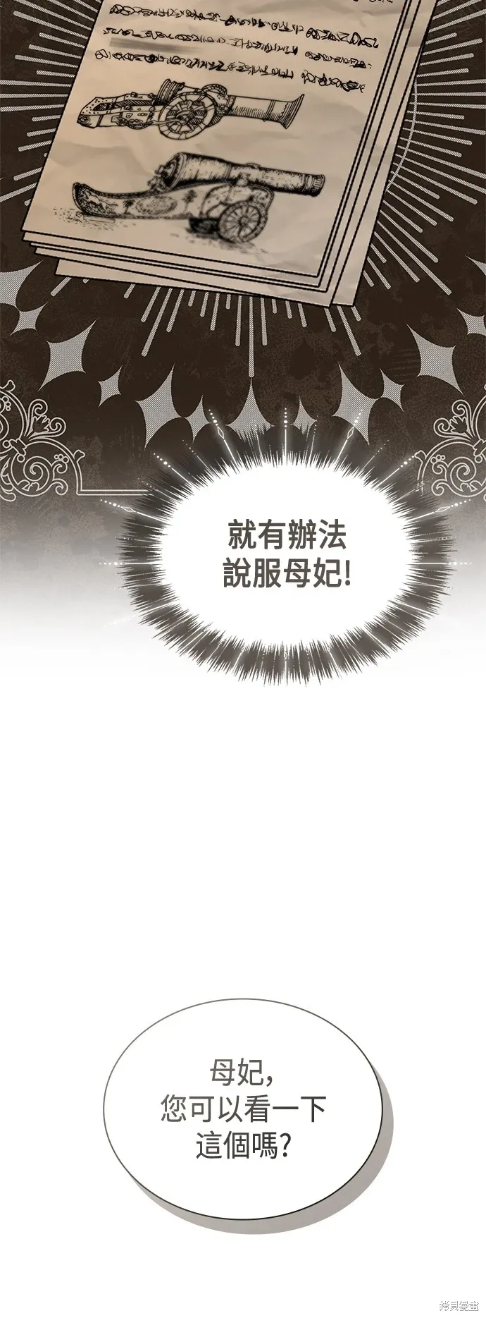 第65话 第65页