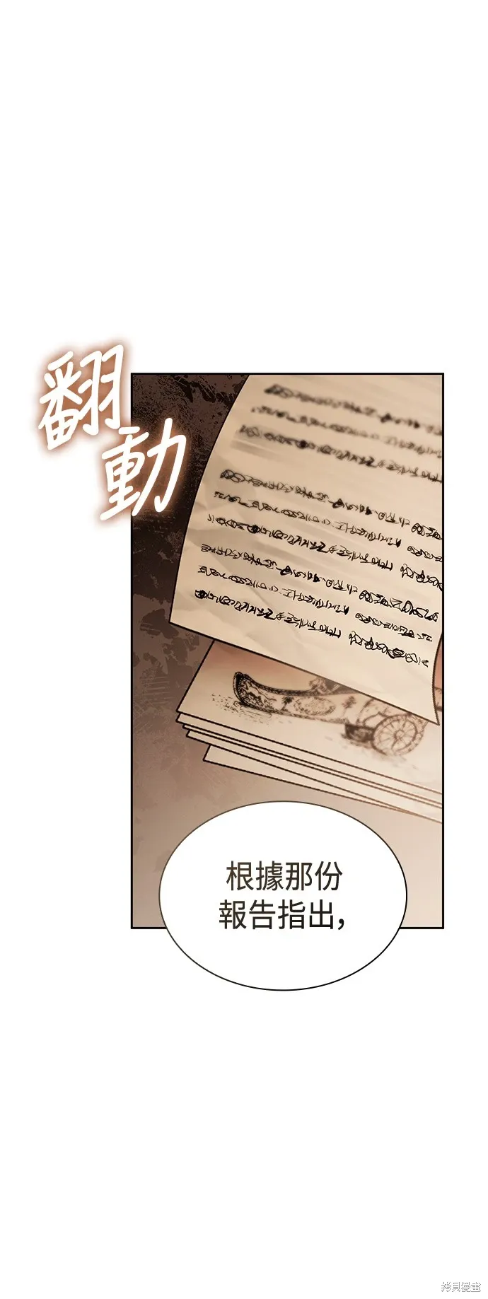 第65话 第67页