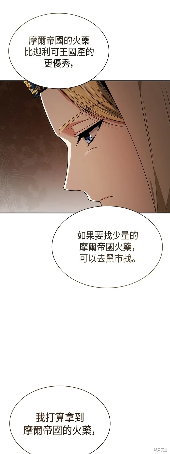 第65话 第68页