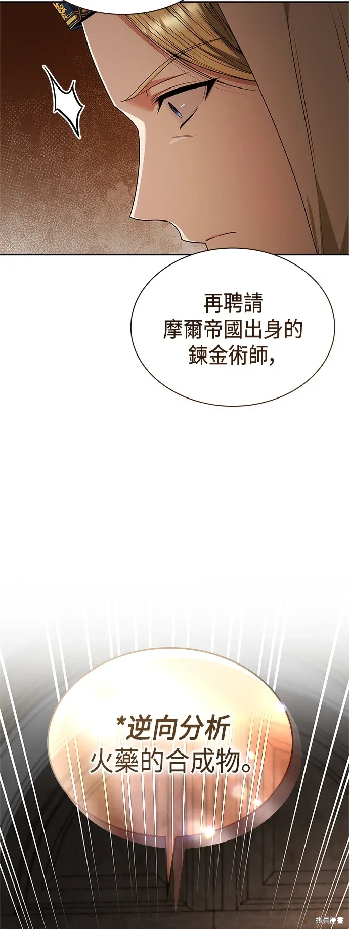 第65话 第69页