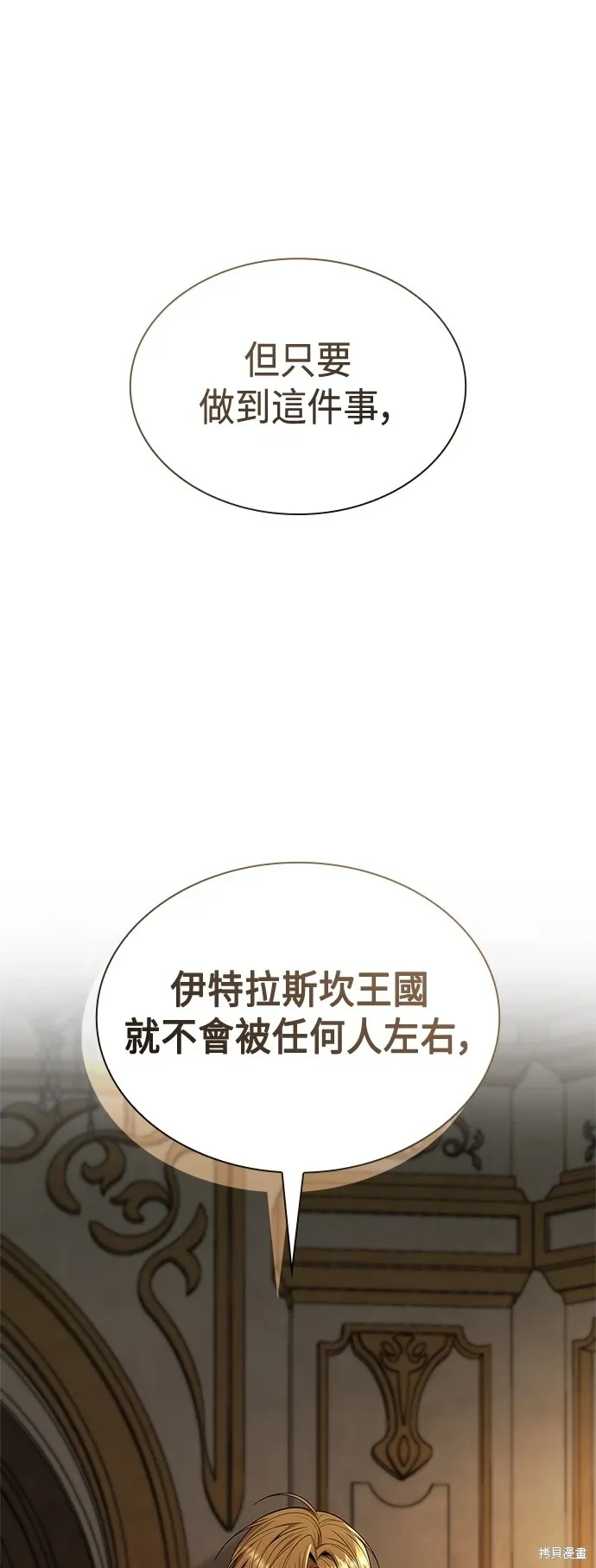 第65话 第73页