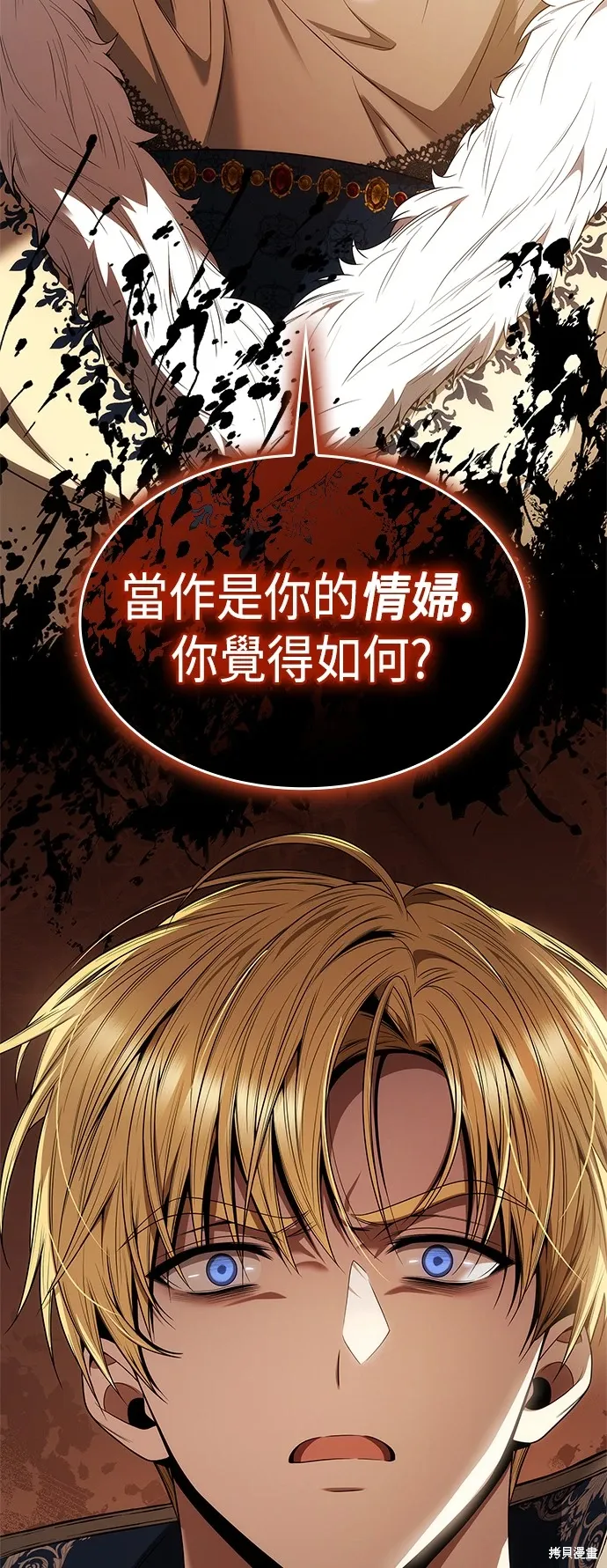 第65话 第88页