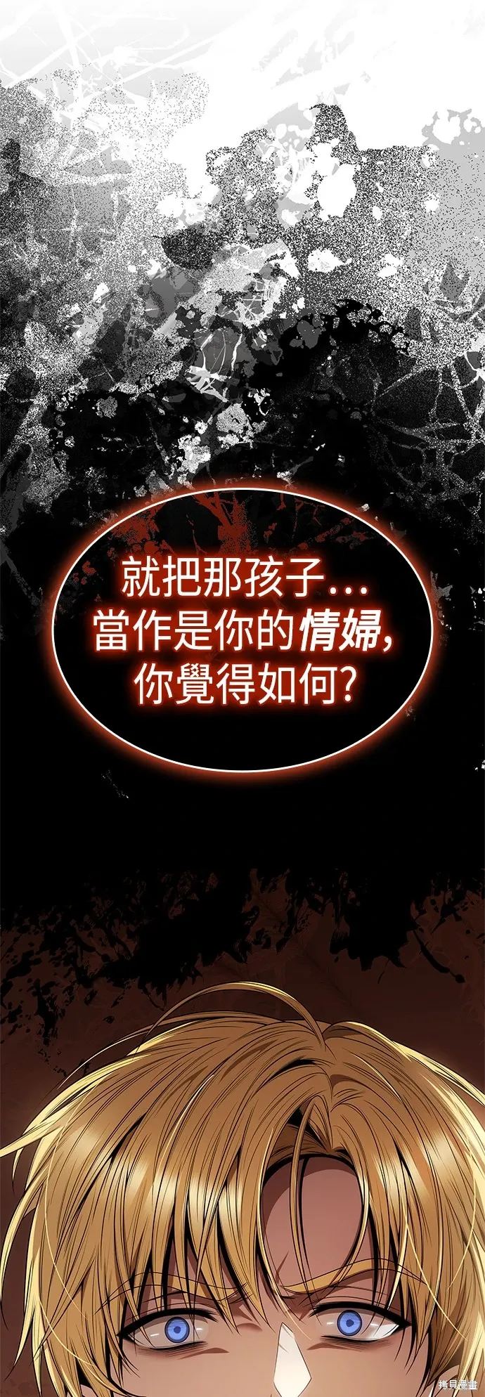 第66话 第2页