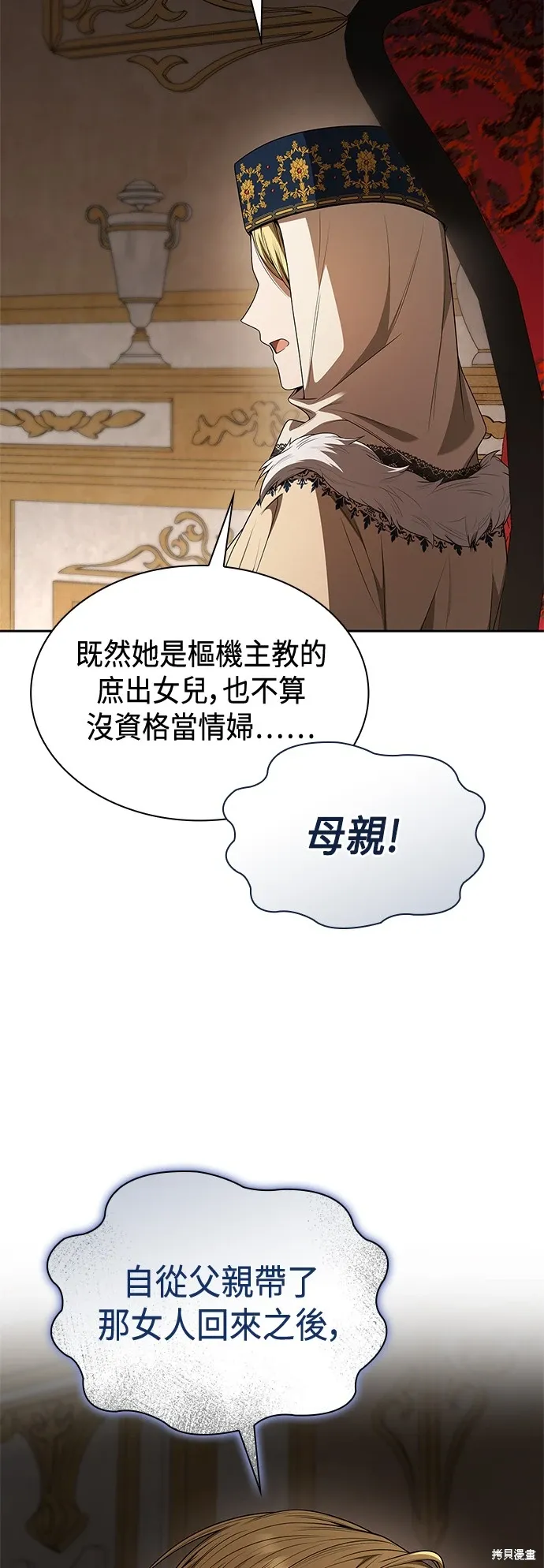 第66话 第4页