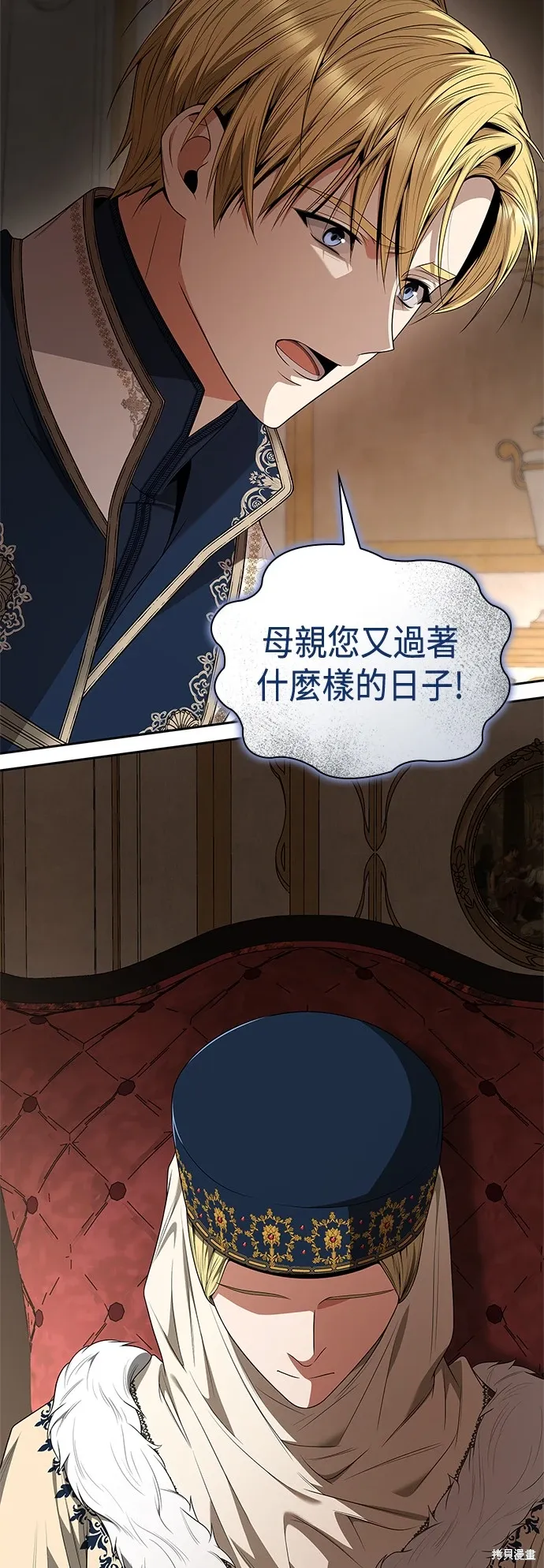 第66话 第5页