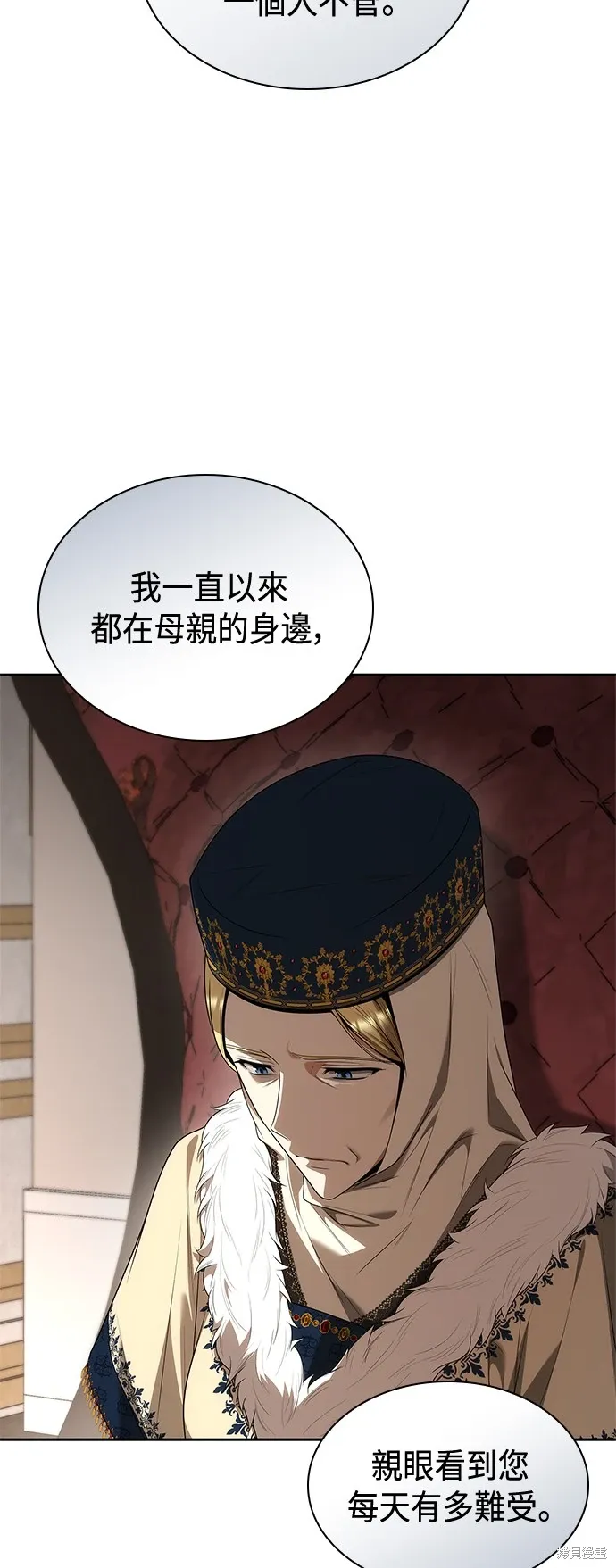 第66话 第8页
