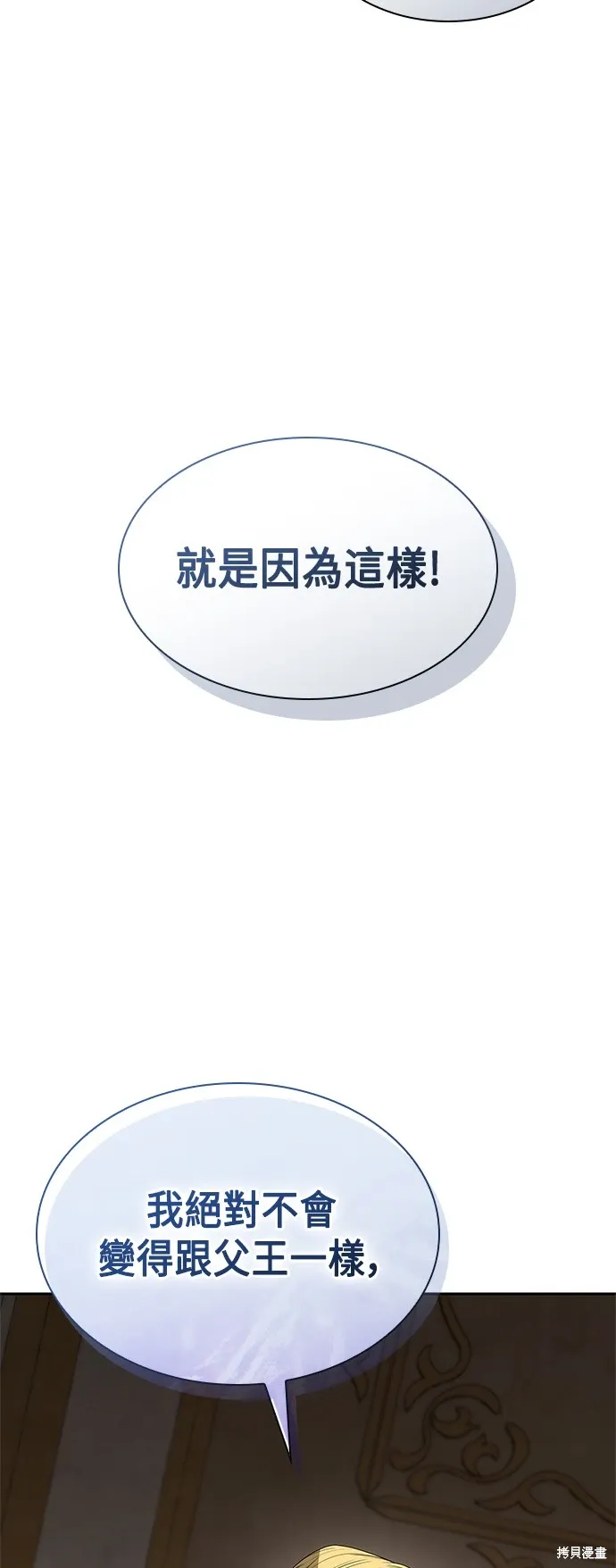第66话 第9页