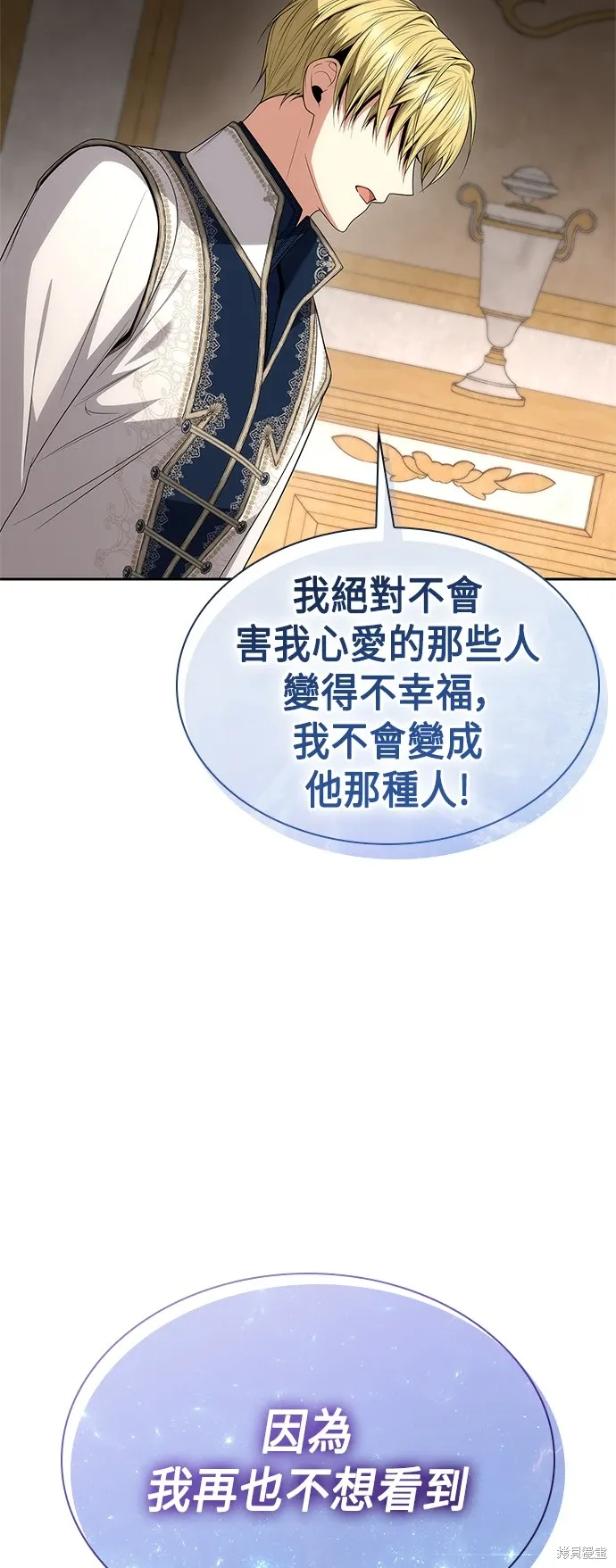第66话 第10页