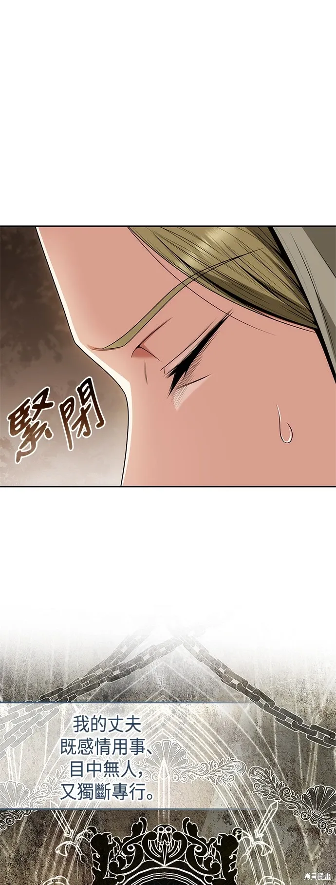 第66话 第14页