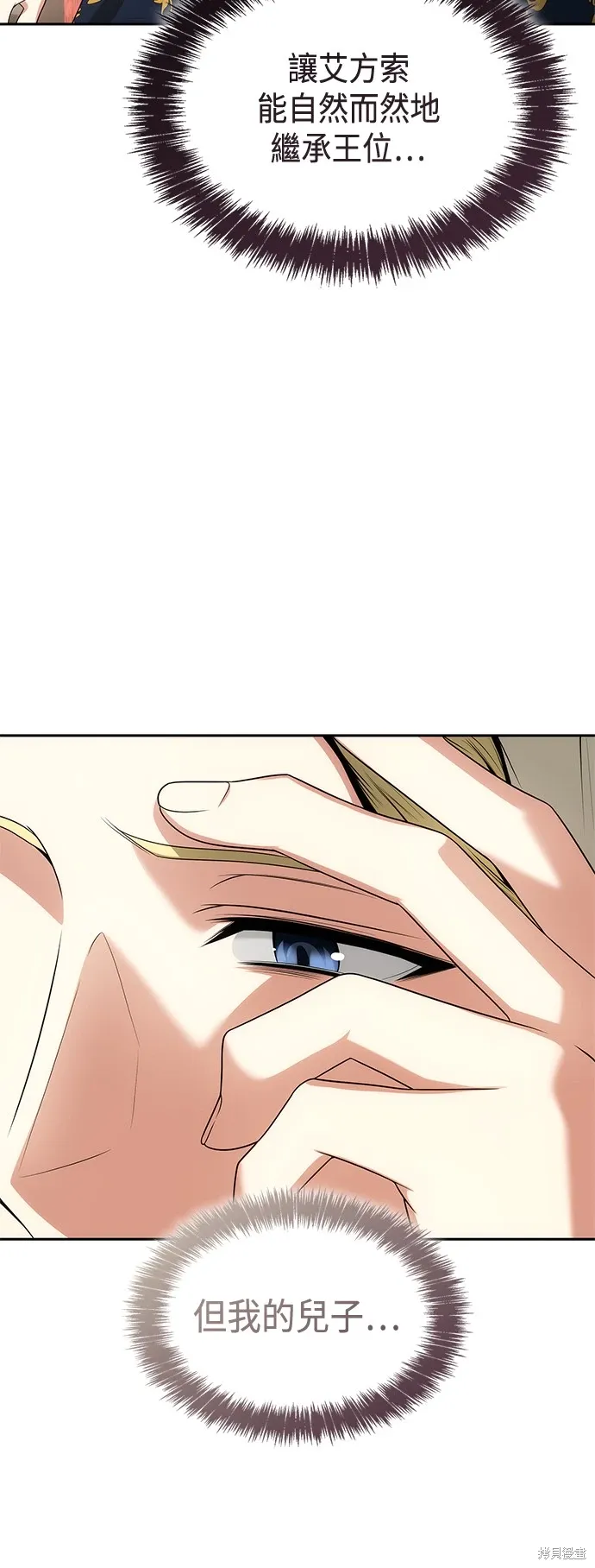 第66话 第19页