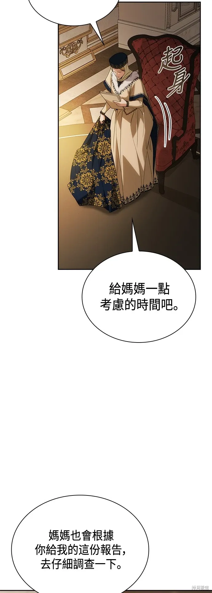第66话 第22页