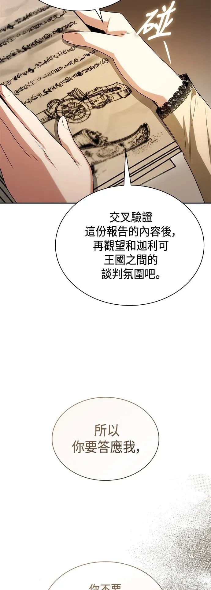 第66话 第23页