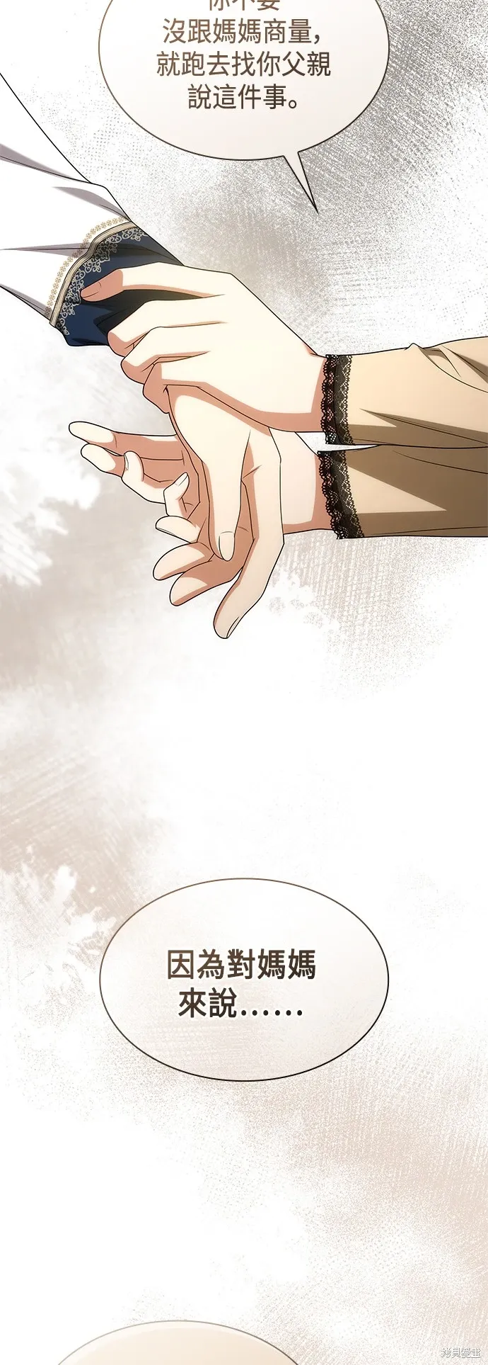 第66话 第24页