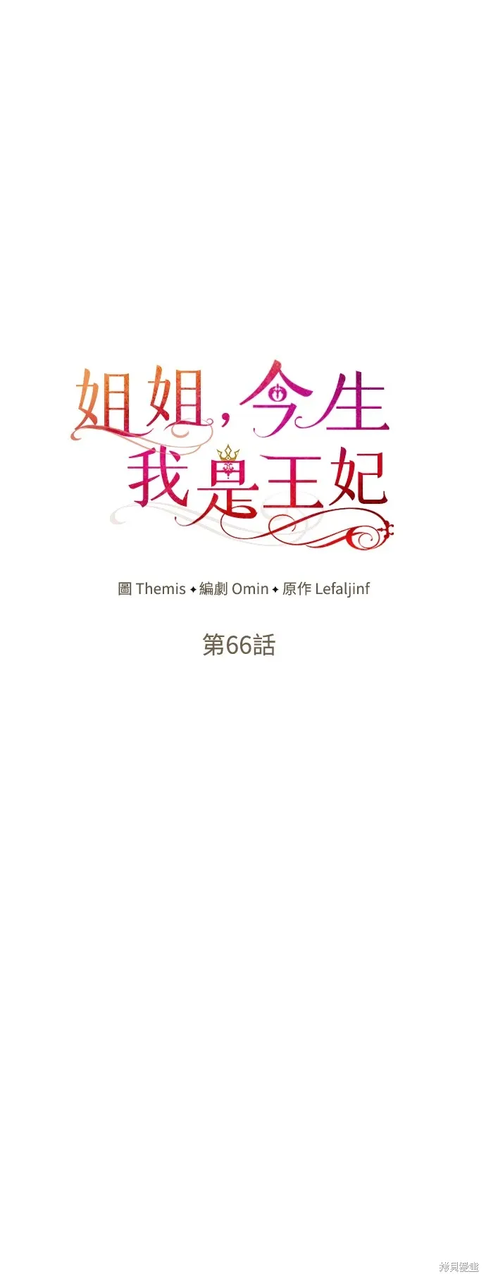第66话 第31页