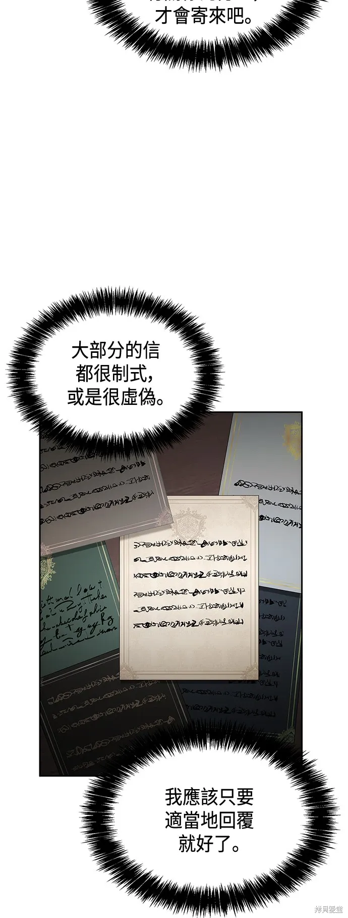第66话 第33页
