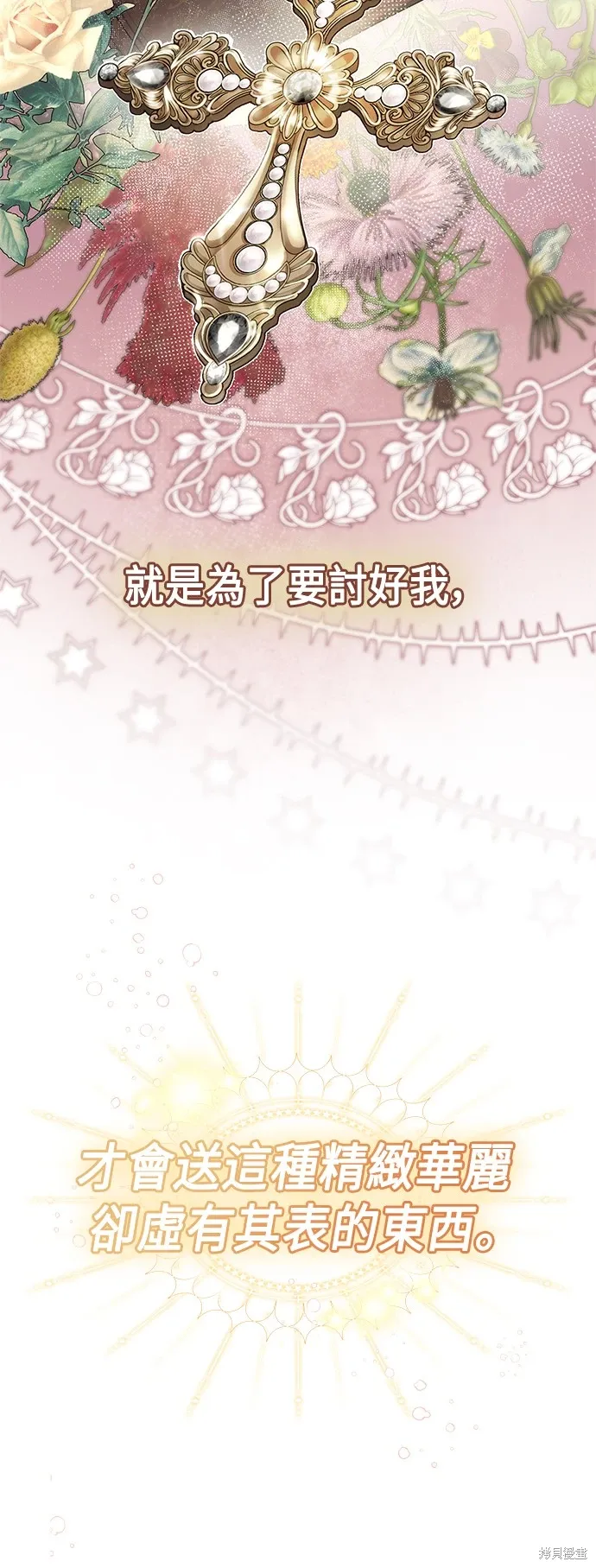 第66话 第36页