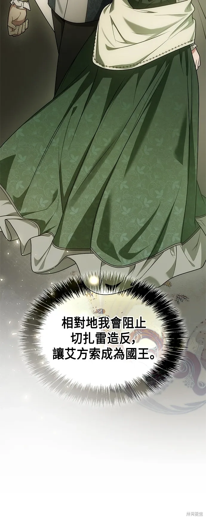 第66话 第43页