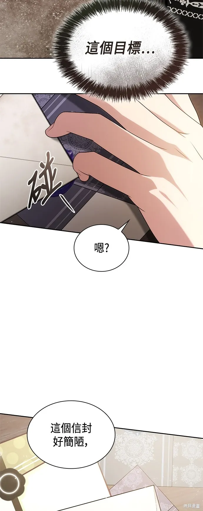 第66话 第45页