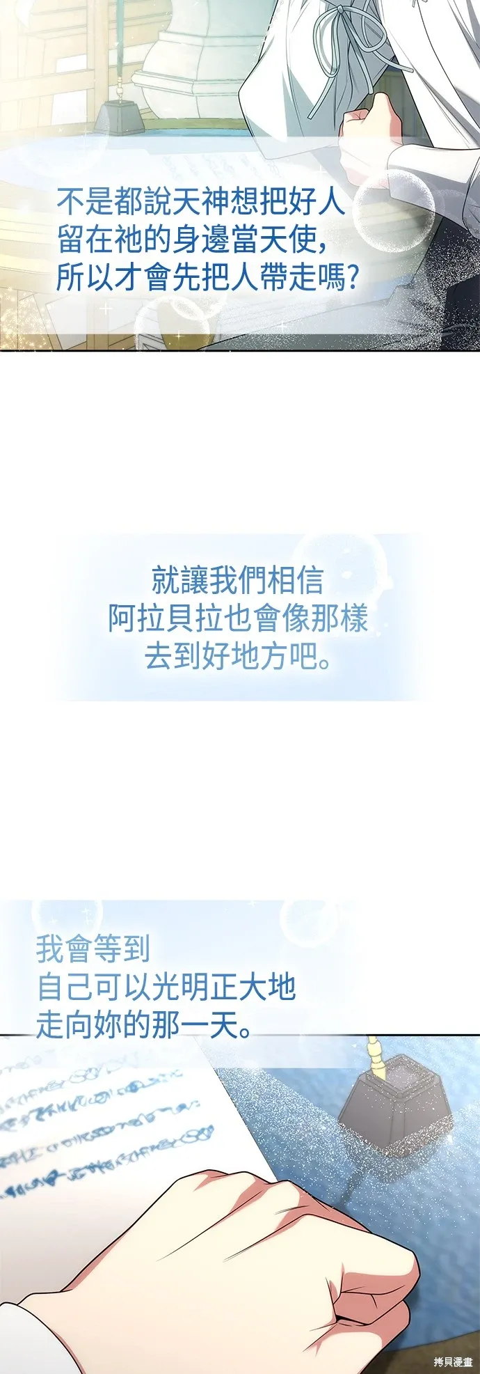 第66话 第50页