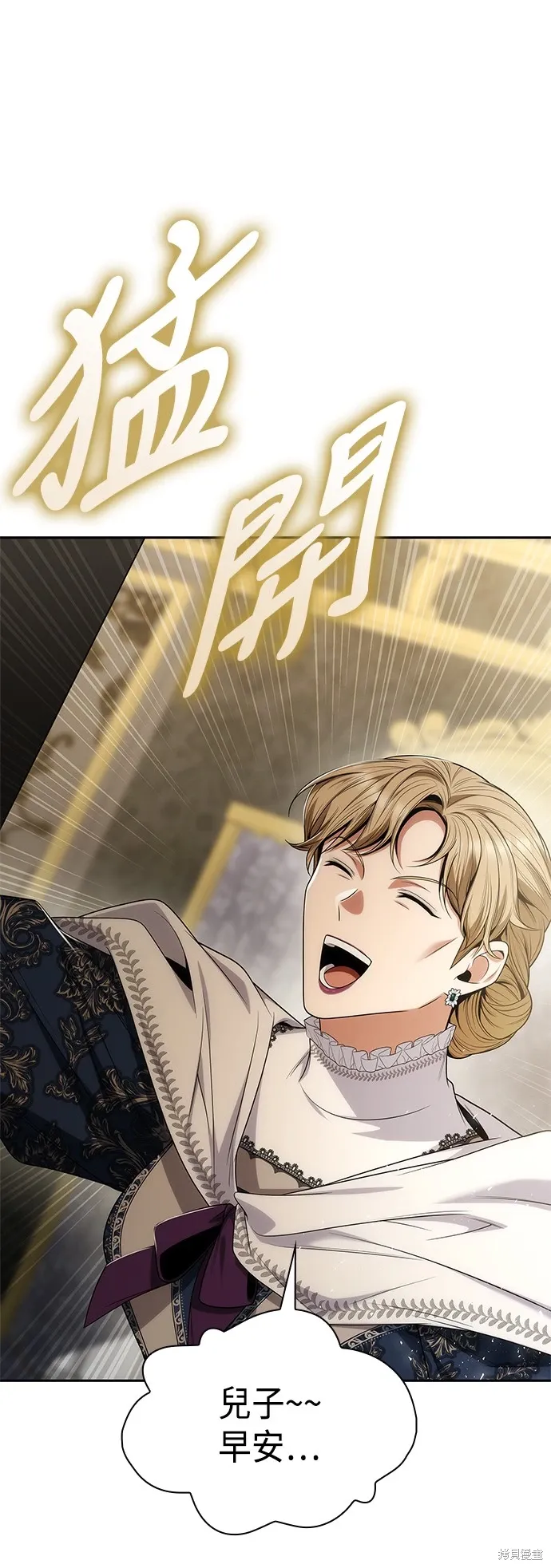 第66话 第66页