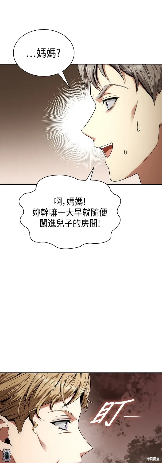第66话 第68页