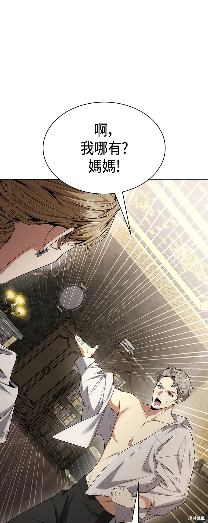 第66话 第70页