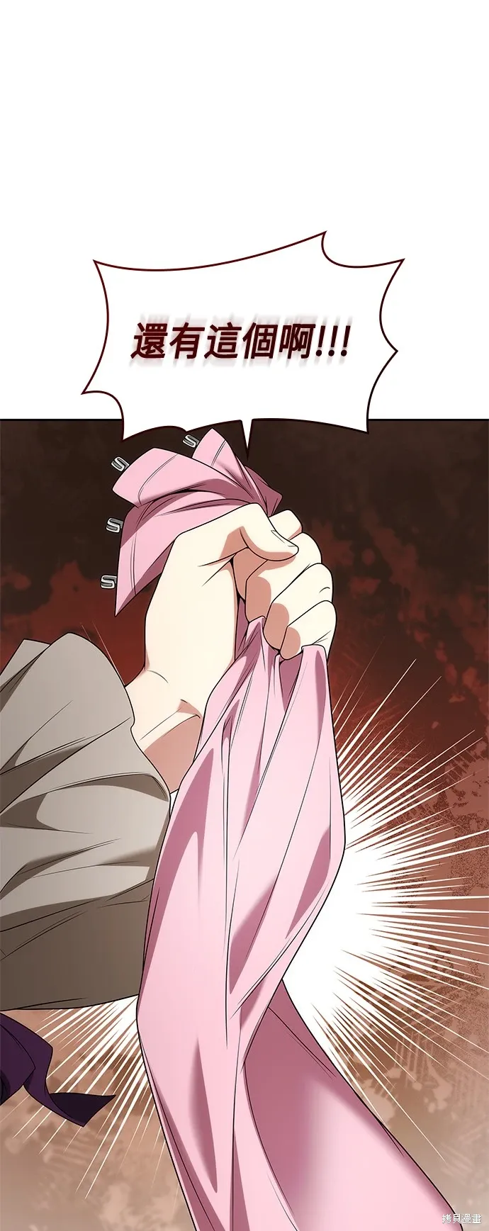 第66话 第72页