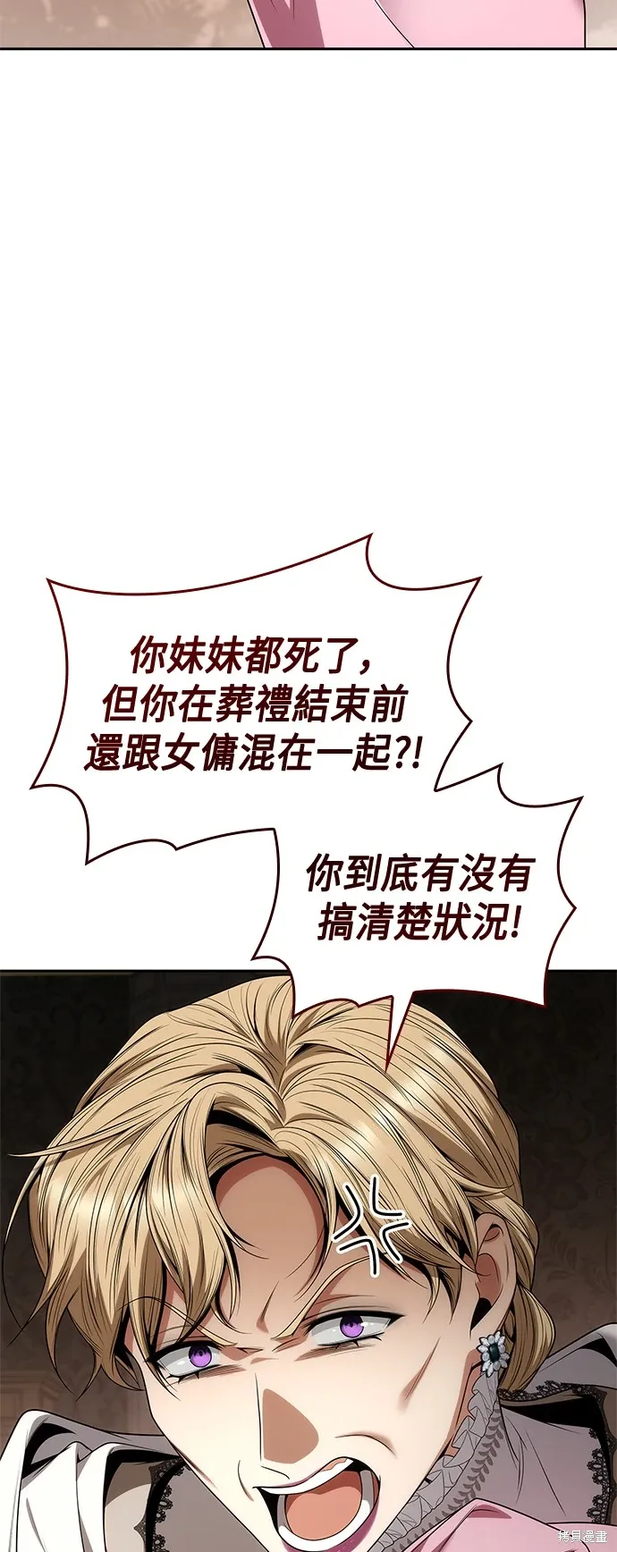 第66话 第73页