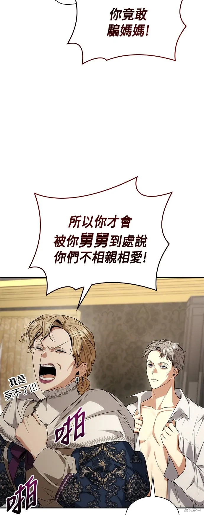 第66话 第75页