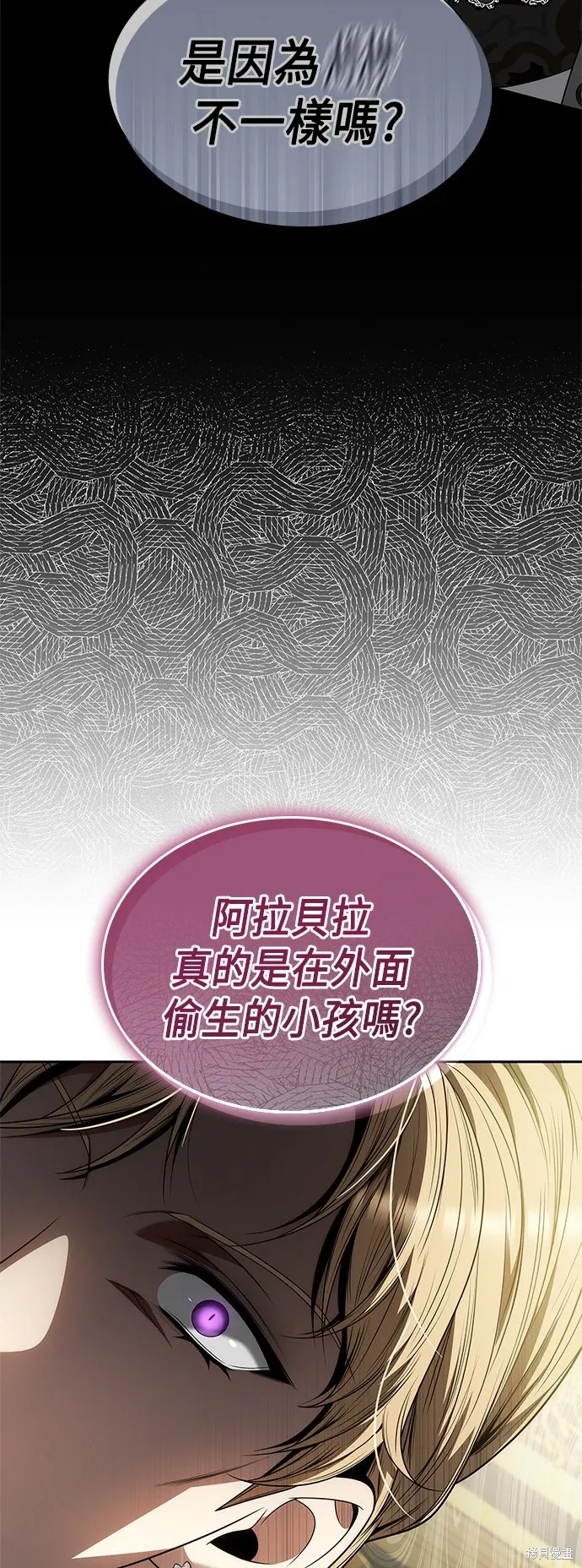 第66话 第78页