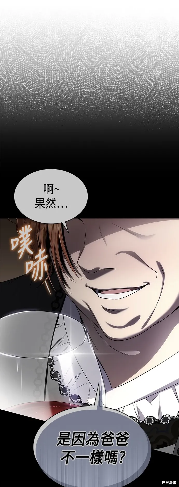 第67话 第1页