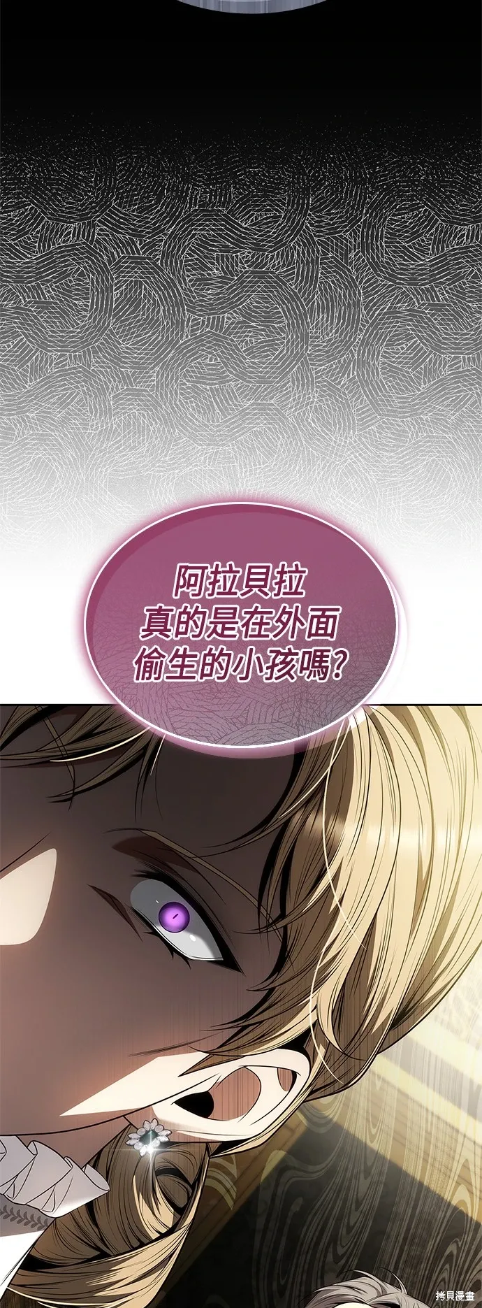 第67话 第2页
