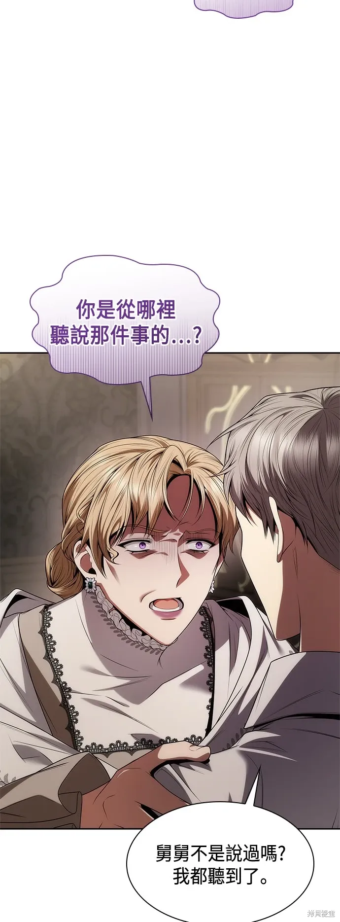 第67话 第5页