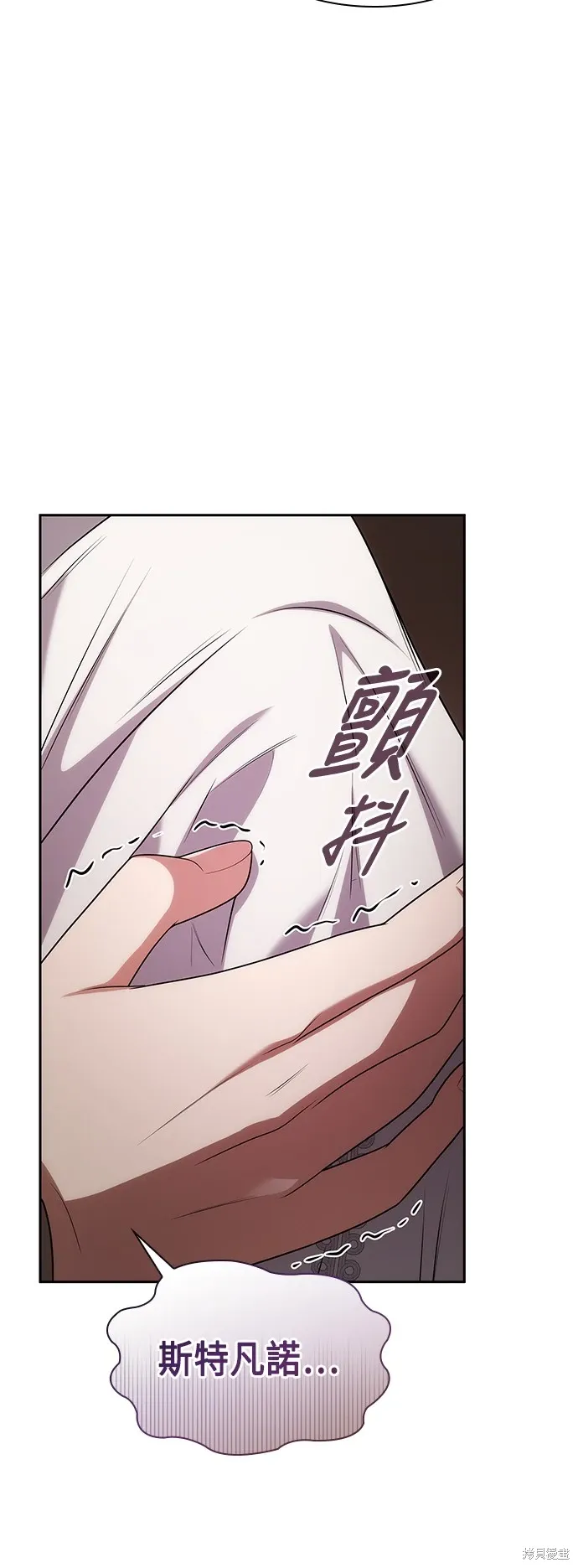 第67话 第6页