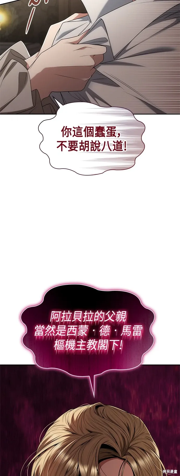 第67话 第9页