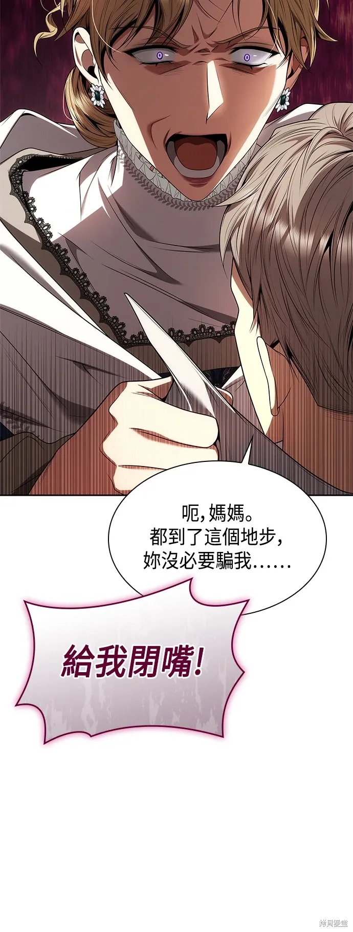 第67话 第10页