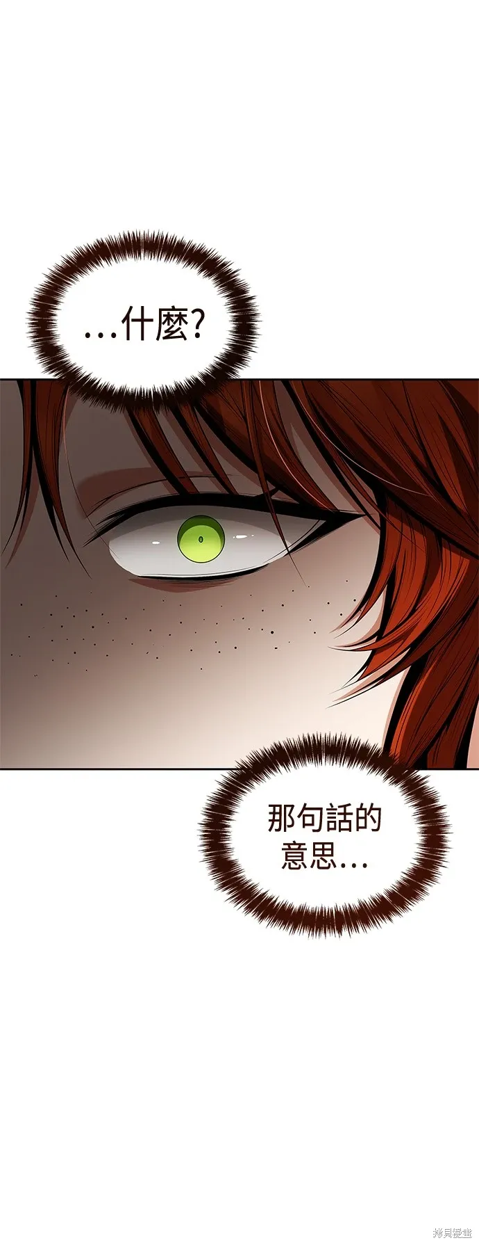 第67话 第13页