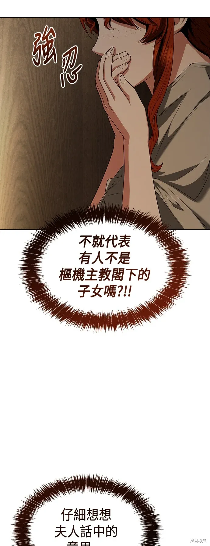 第67话 第14页