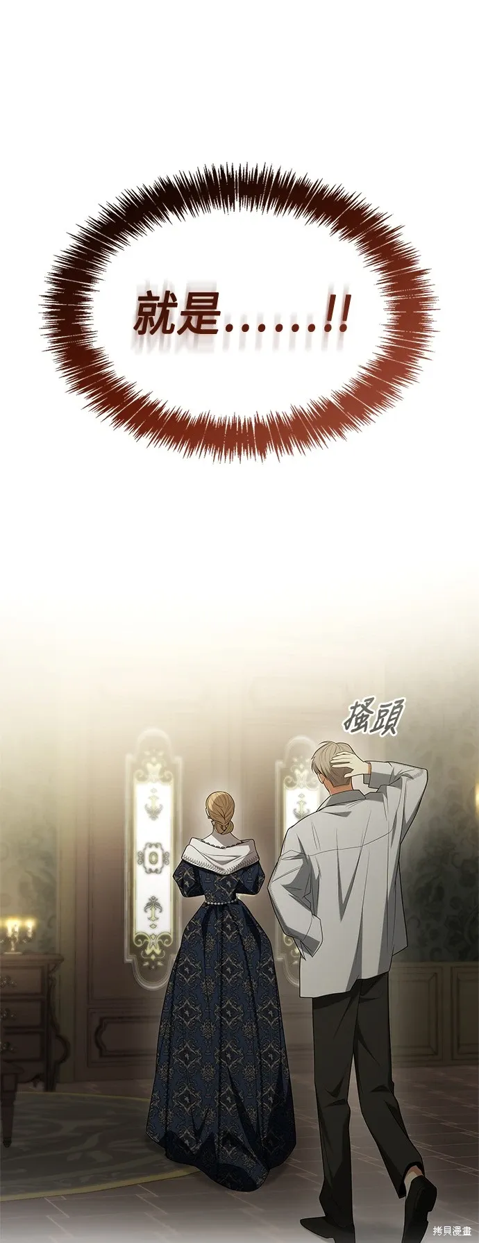 第67话 第16页