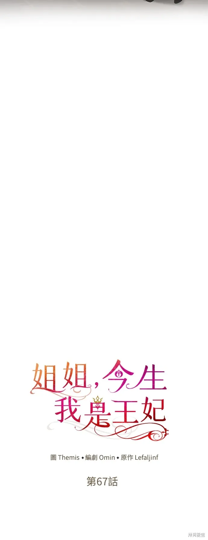 第67话 第17页
