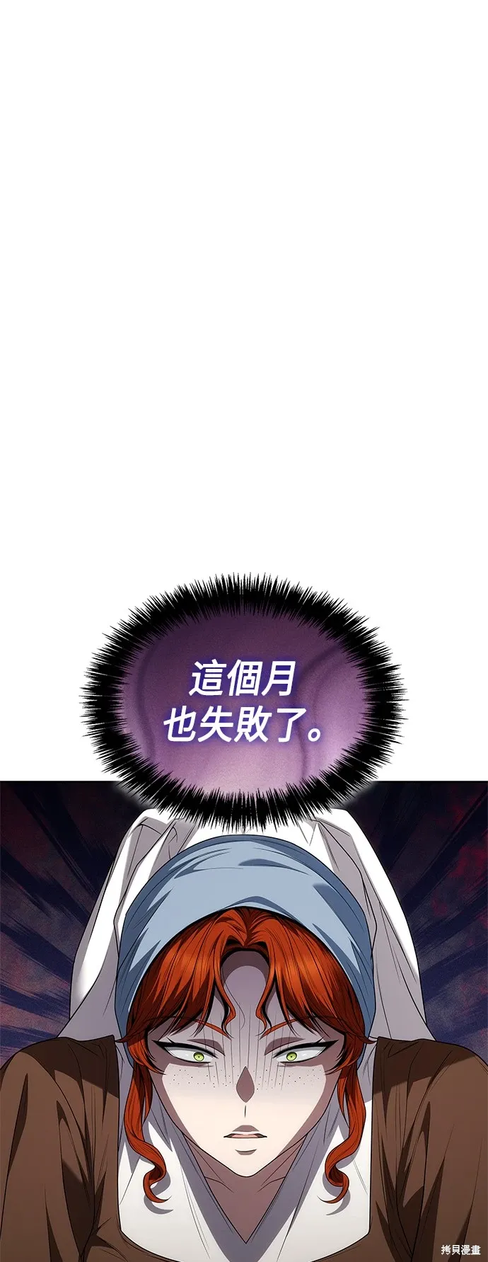 第67话 第18页
