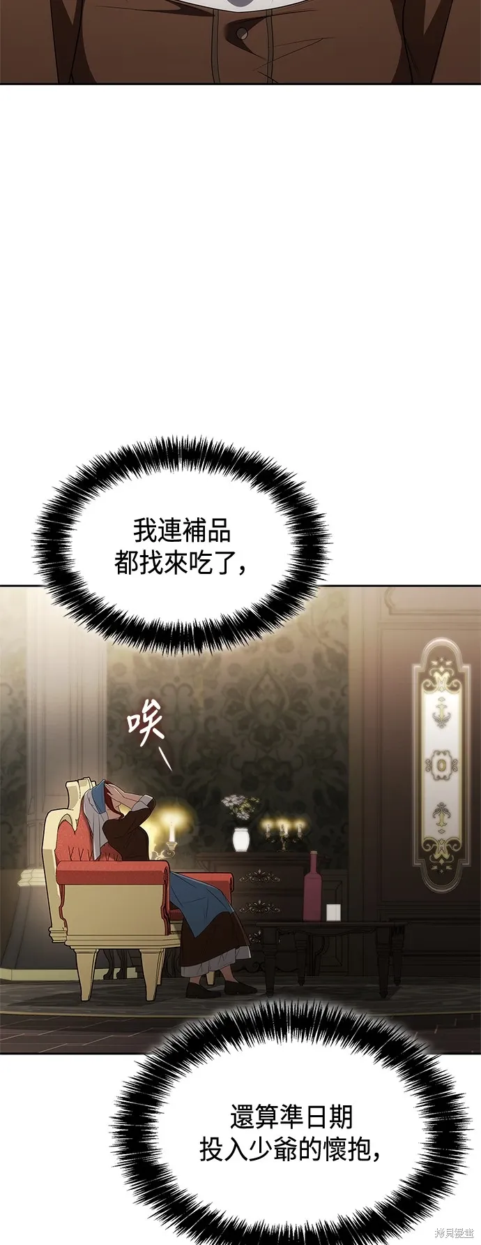 第67话 第19页