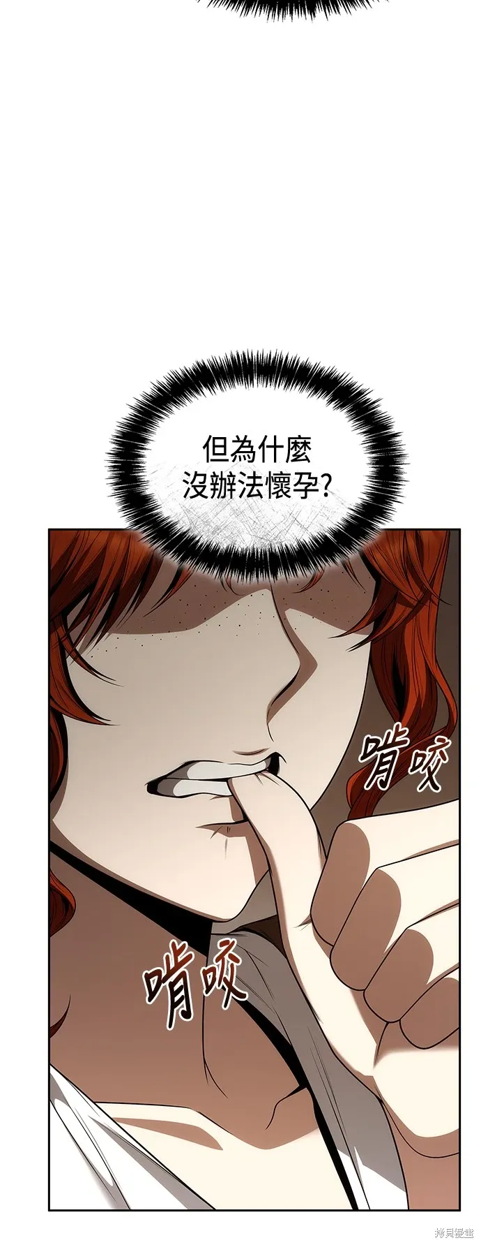 第67话 第20页