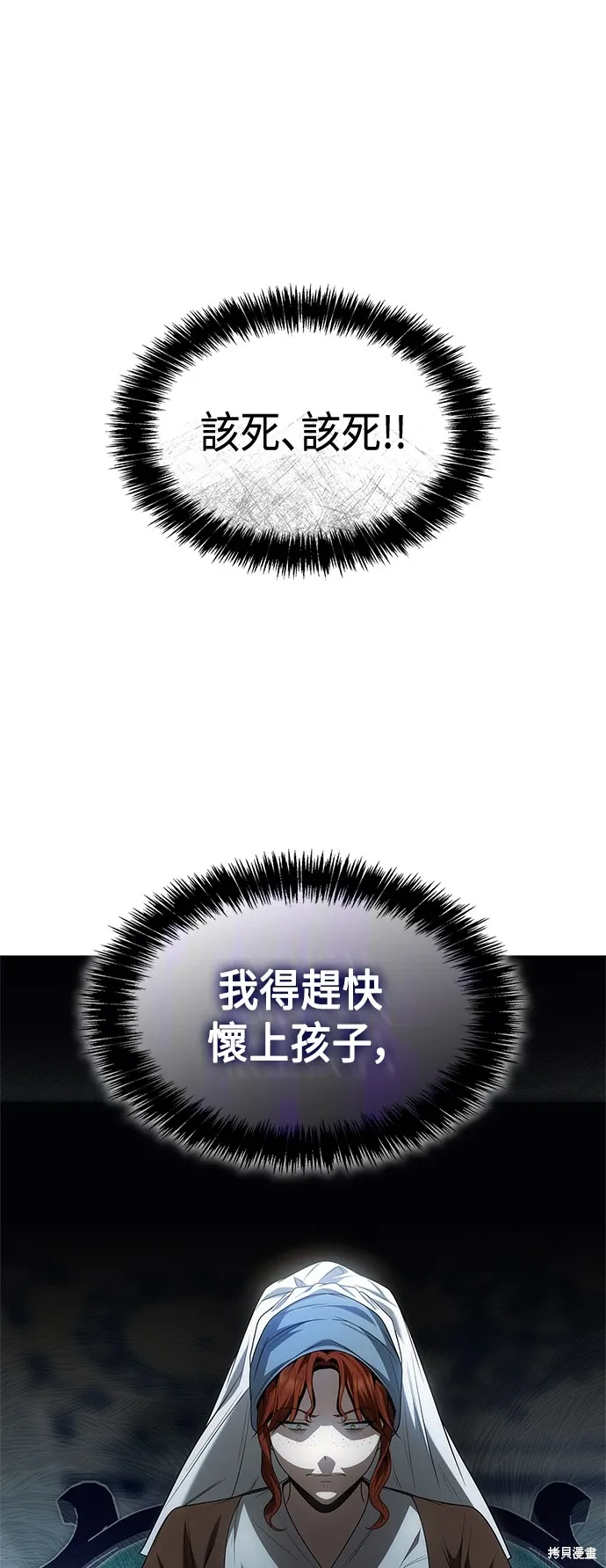第67话 第21页