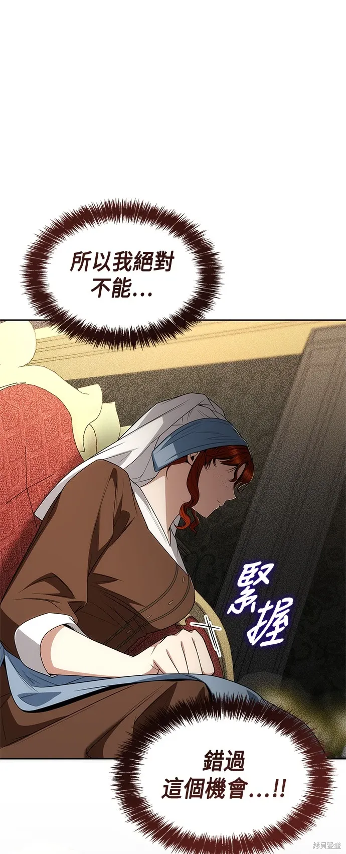 第67话 第24页