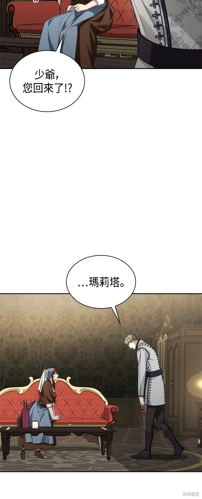 第67话 第26页