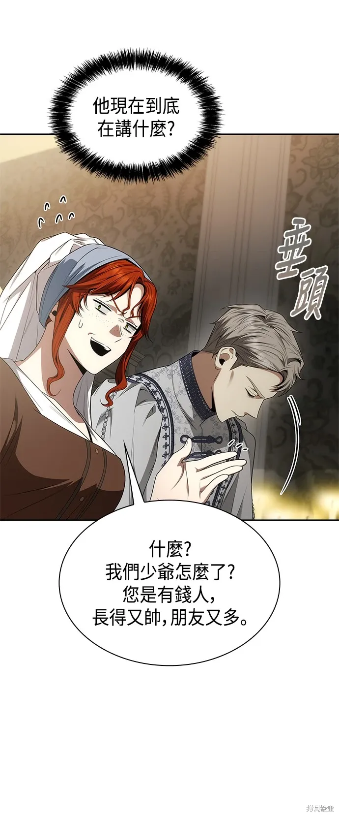 第67话 第31页