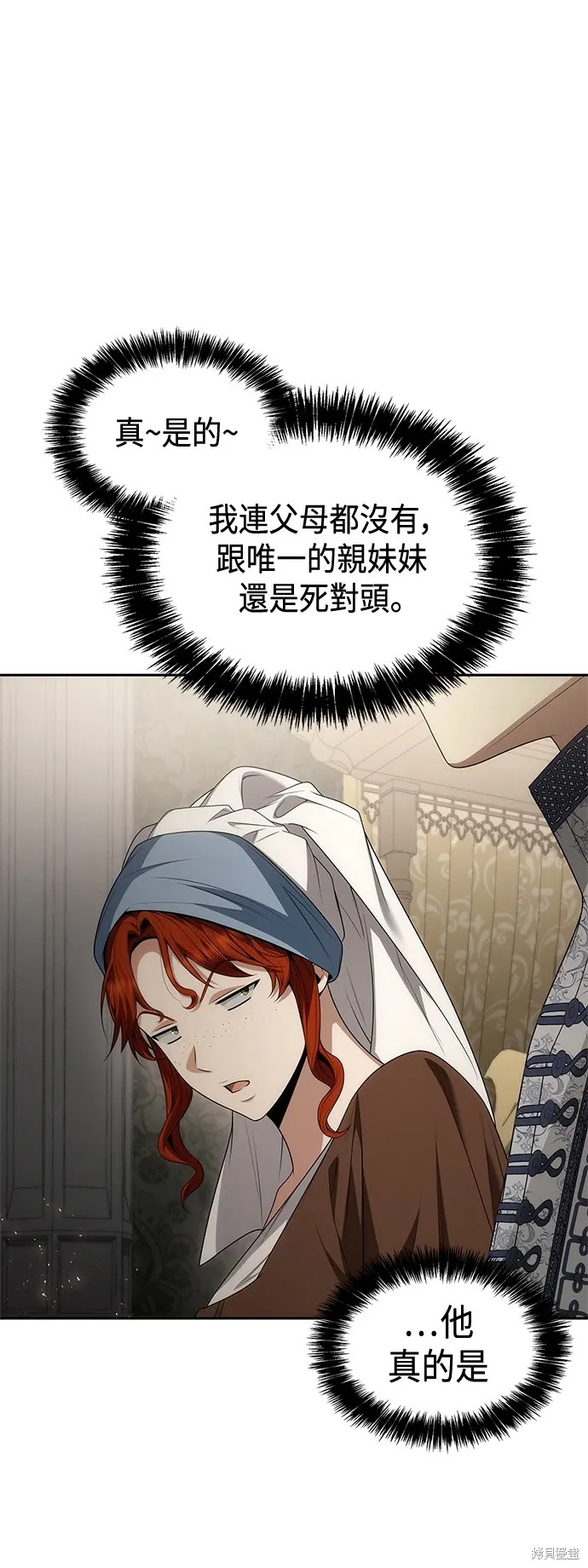 第67话 第34页