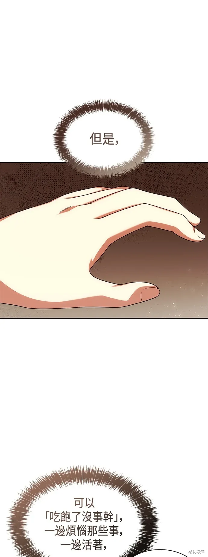第67话 第37页